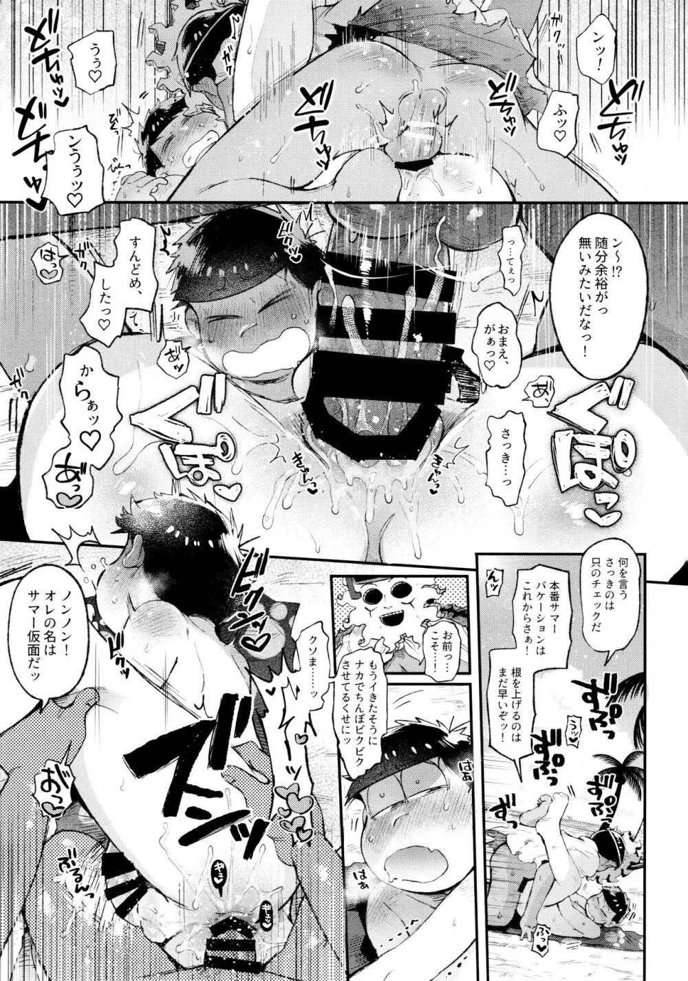 桃色熱月総集編2 - page77