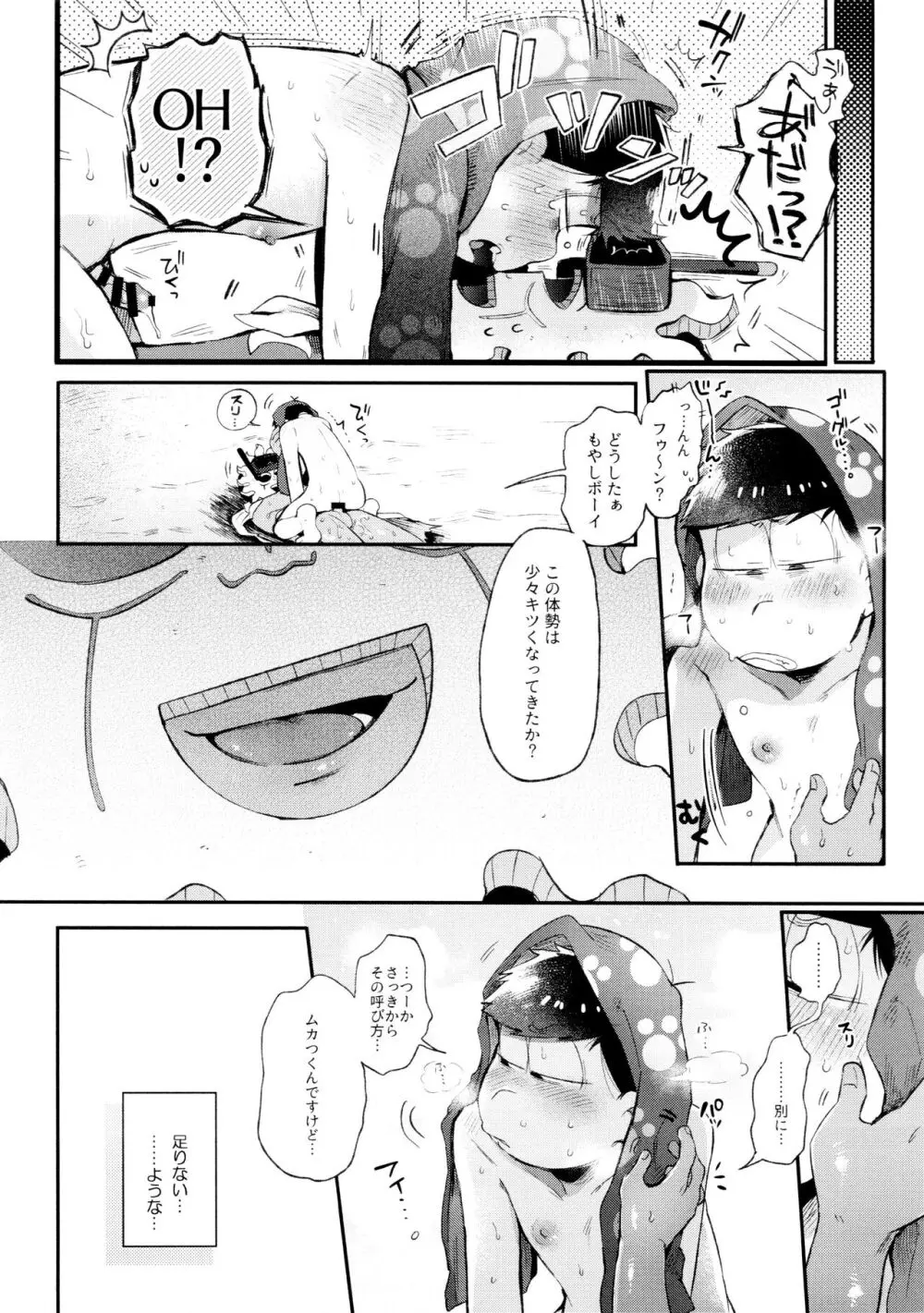 桃色熱月総集編2 - page84