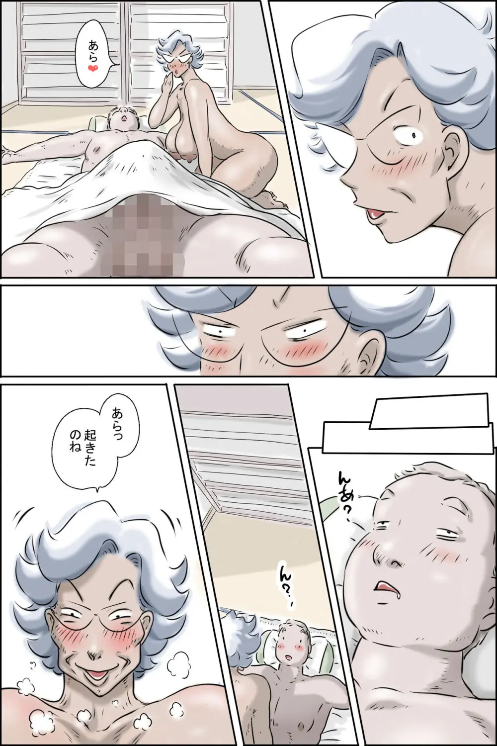 大家さんが呼んでる2 -始まりの朝編- - page7