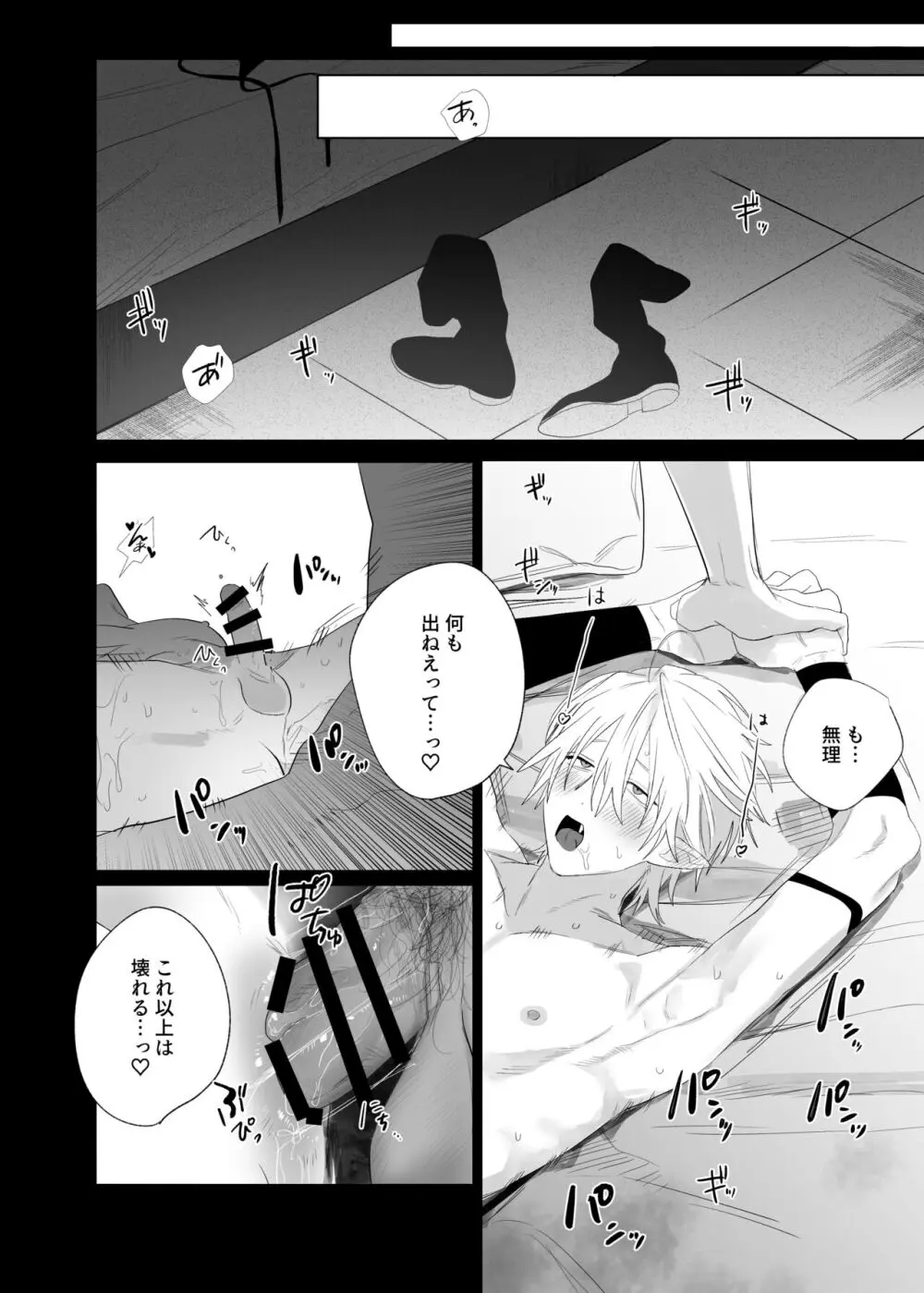 求婚!!サキュバス♂くん - page63
