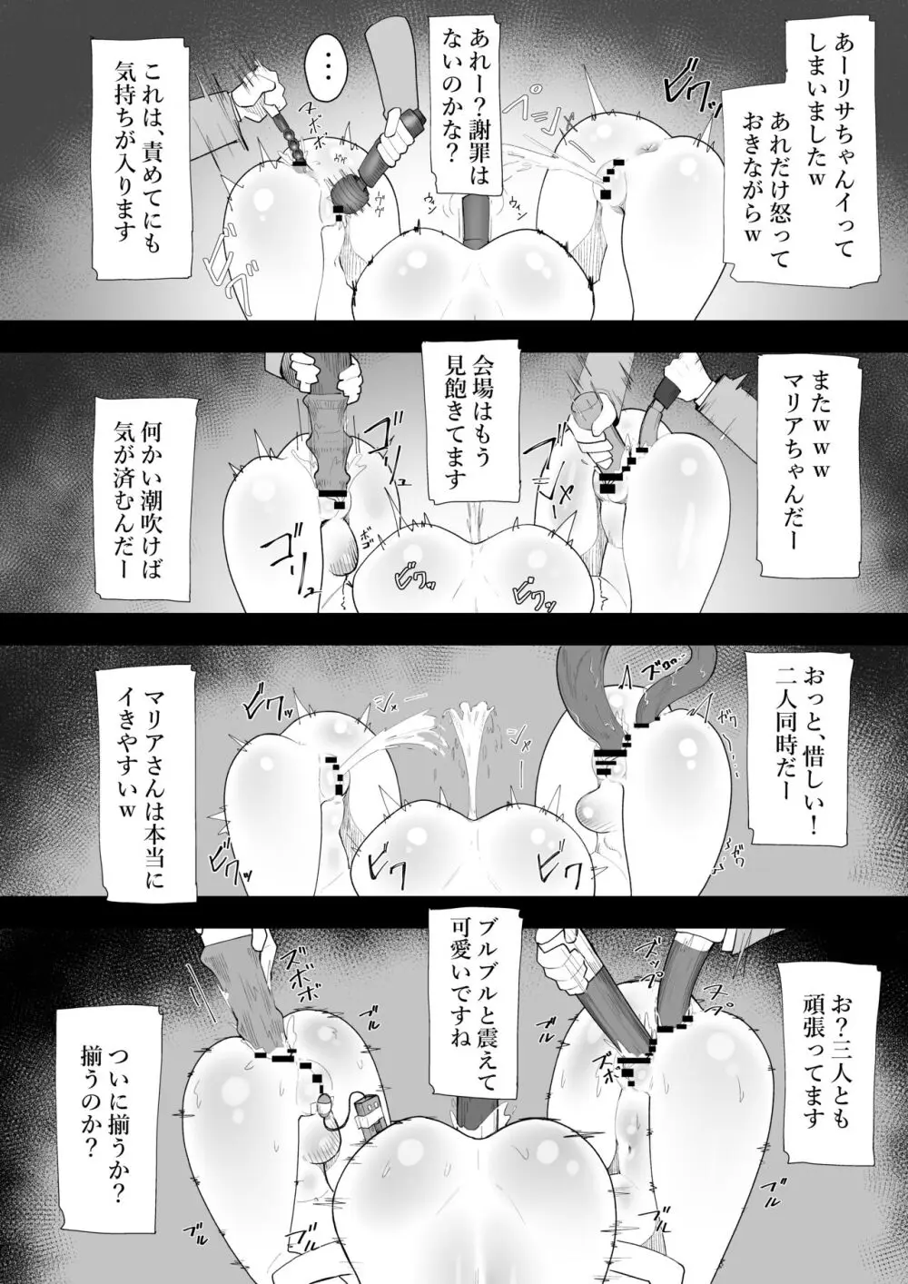 アリストラク学園 - page36