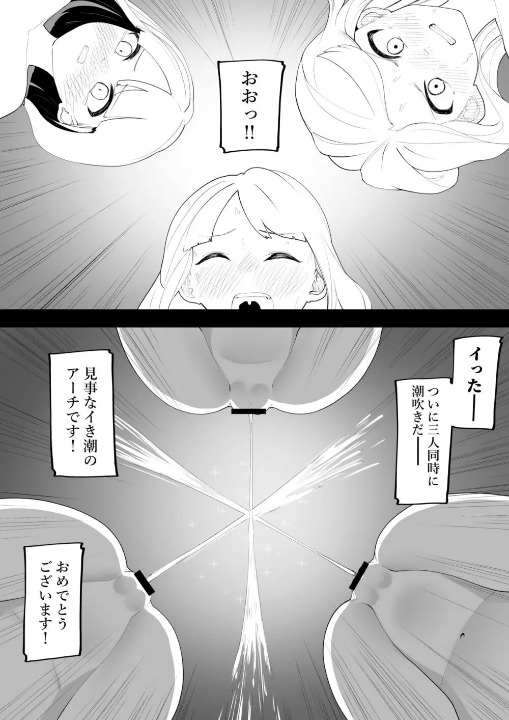 アリストラク学園 - page37