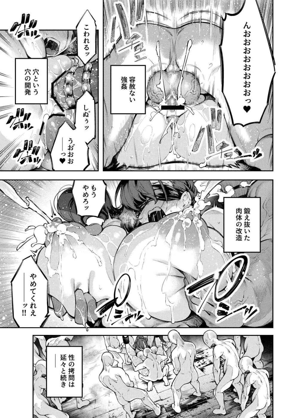 淫紋弱体女師匠に分からせエッチするマンガ - page13