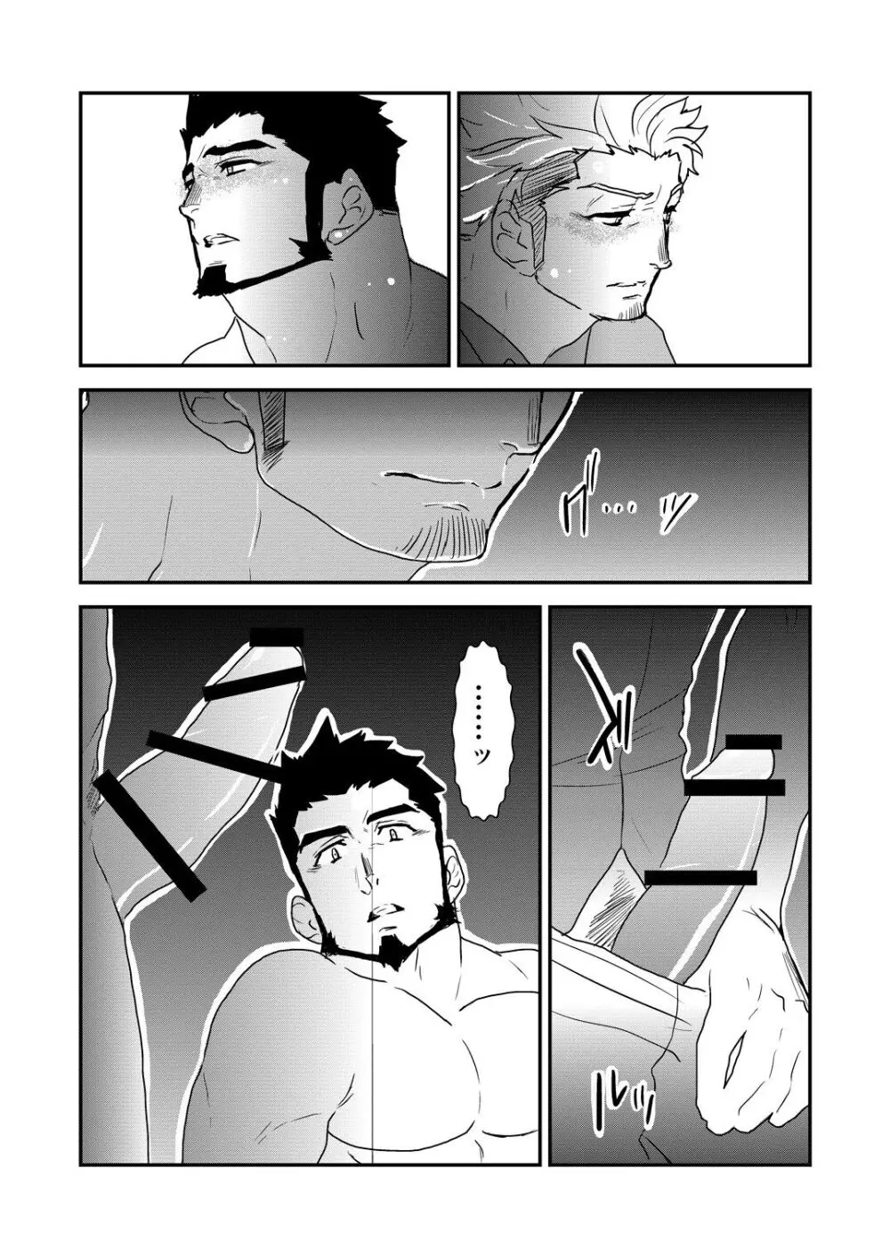 ストロング☆シューター - page23