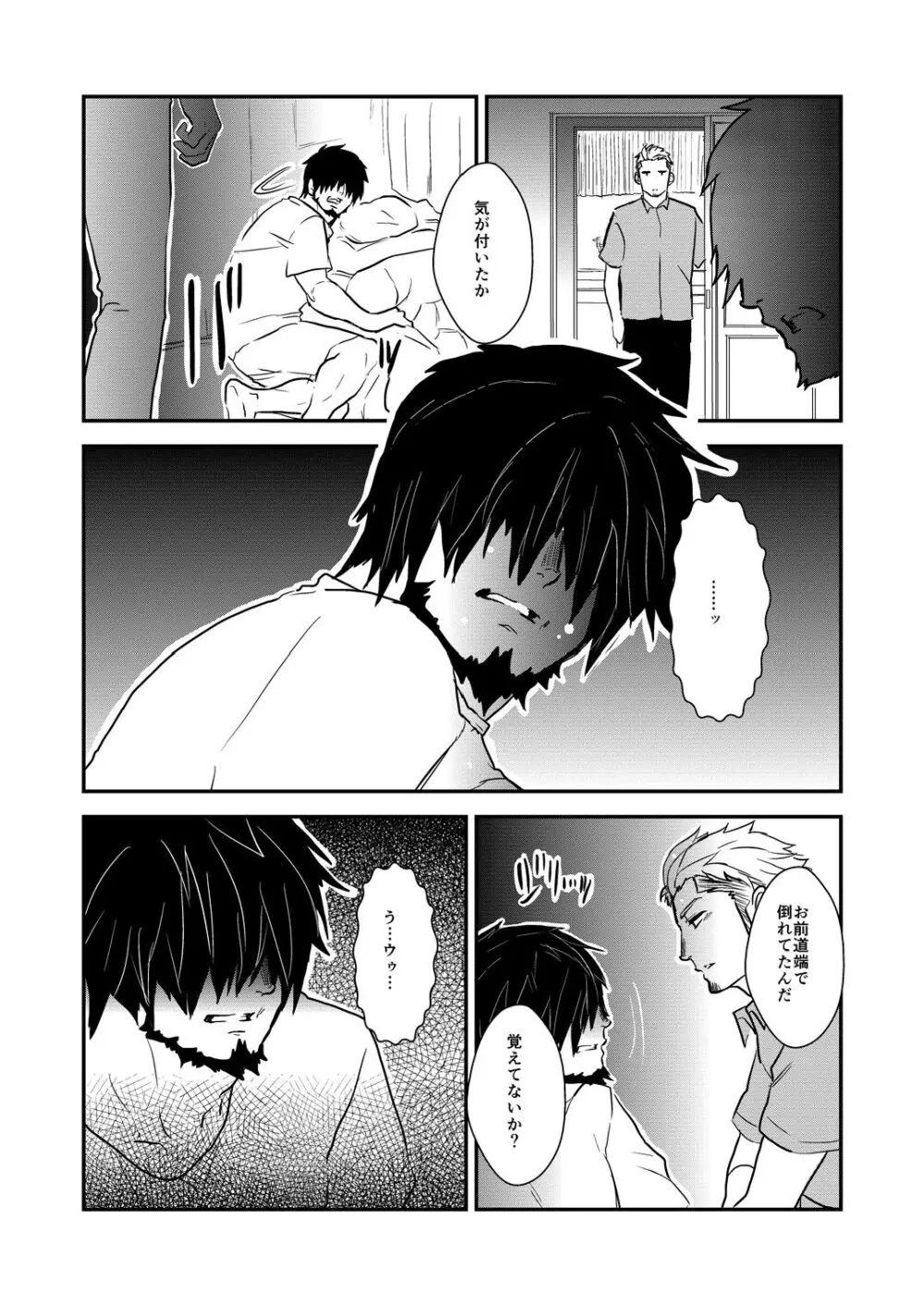 ストロング☆シューター - page4