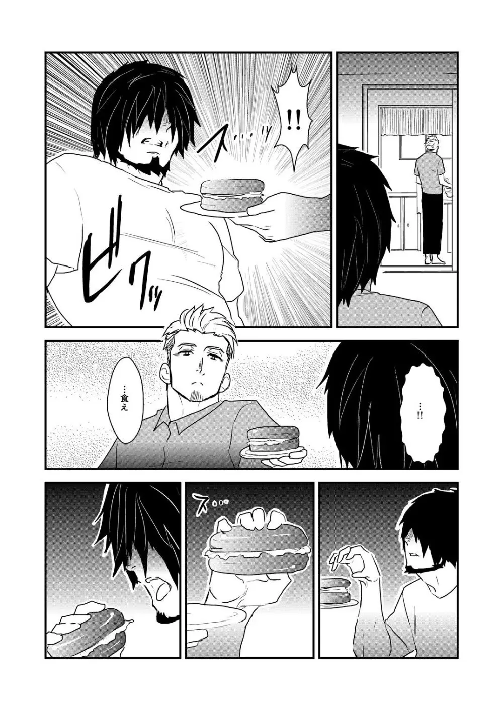 ストロング☆シューター - page6