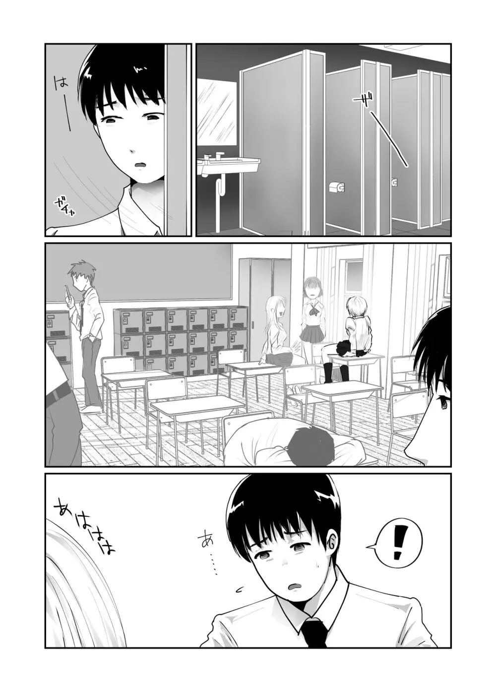 女装男装EXCHANGE - page5