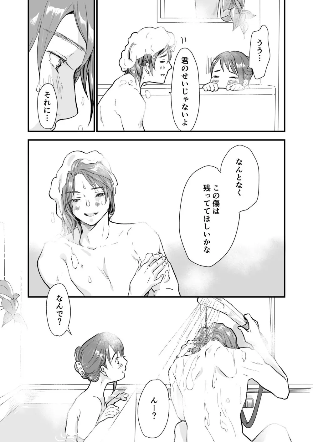 日常 - page4