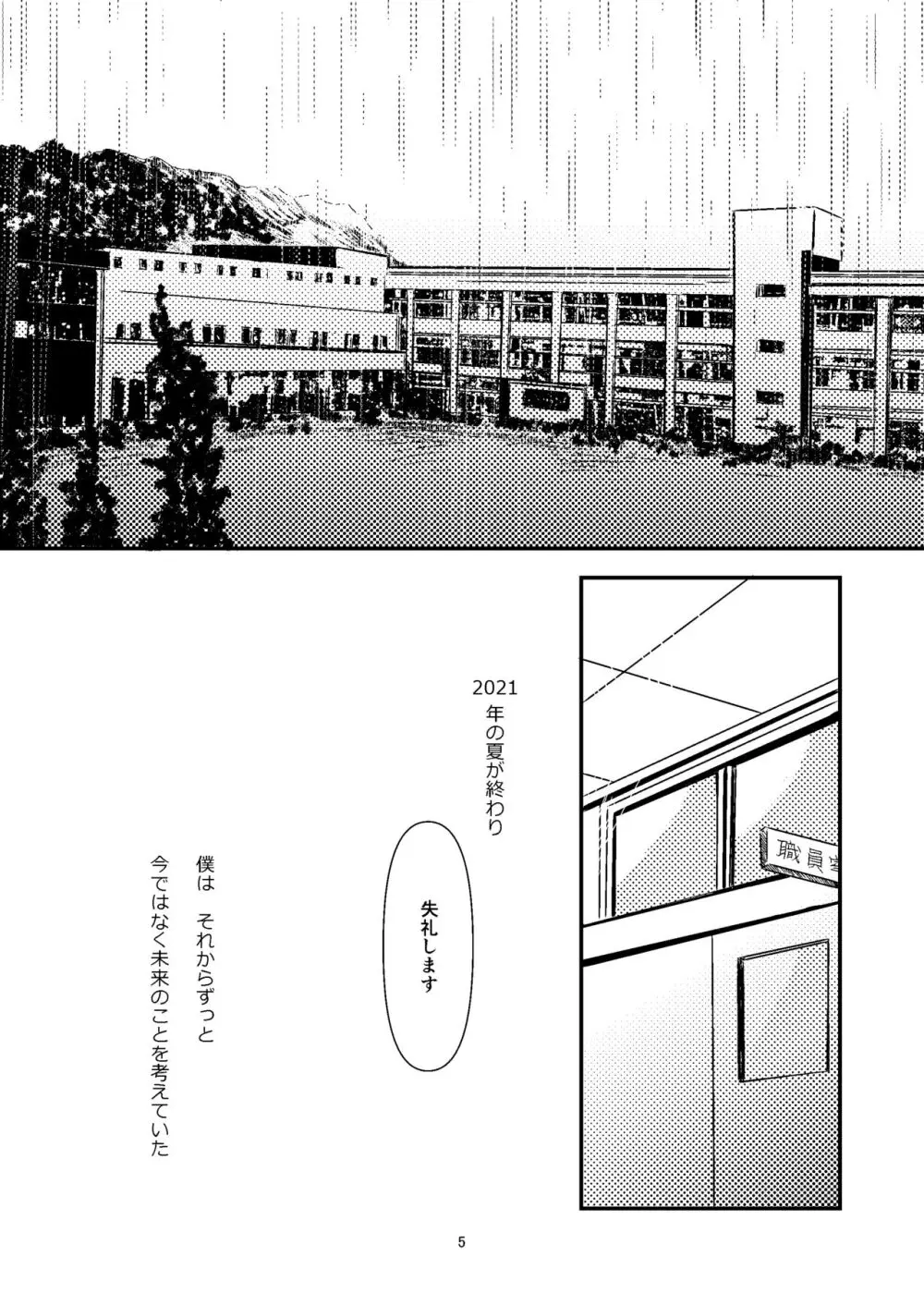 世界 - page4