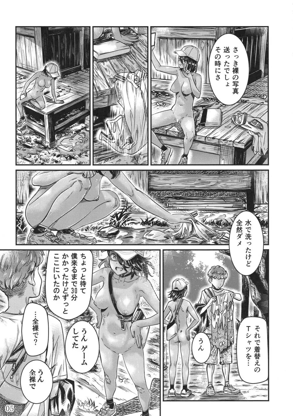 日焼けの全裸ガールは、童貞を卒業したばかりの先輩にハメ撮りさせる - page4