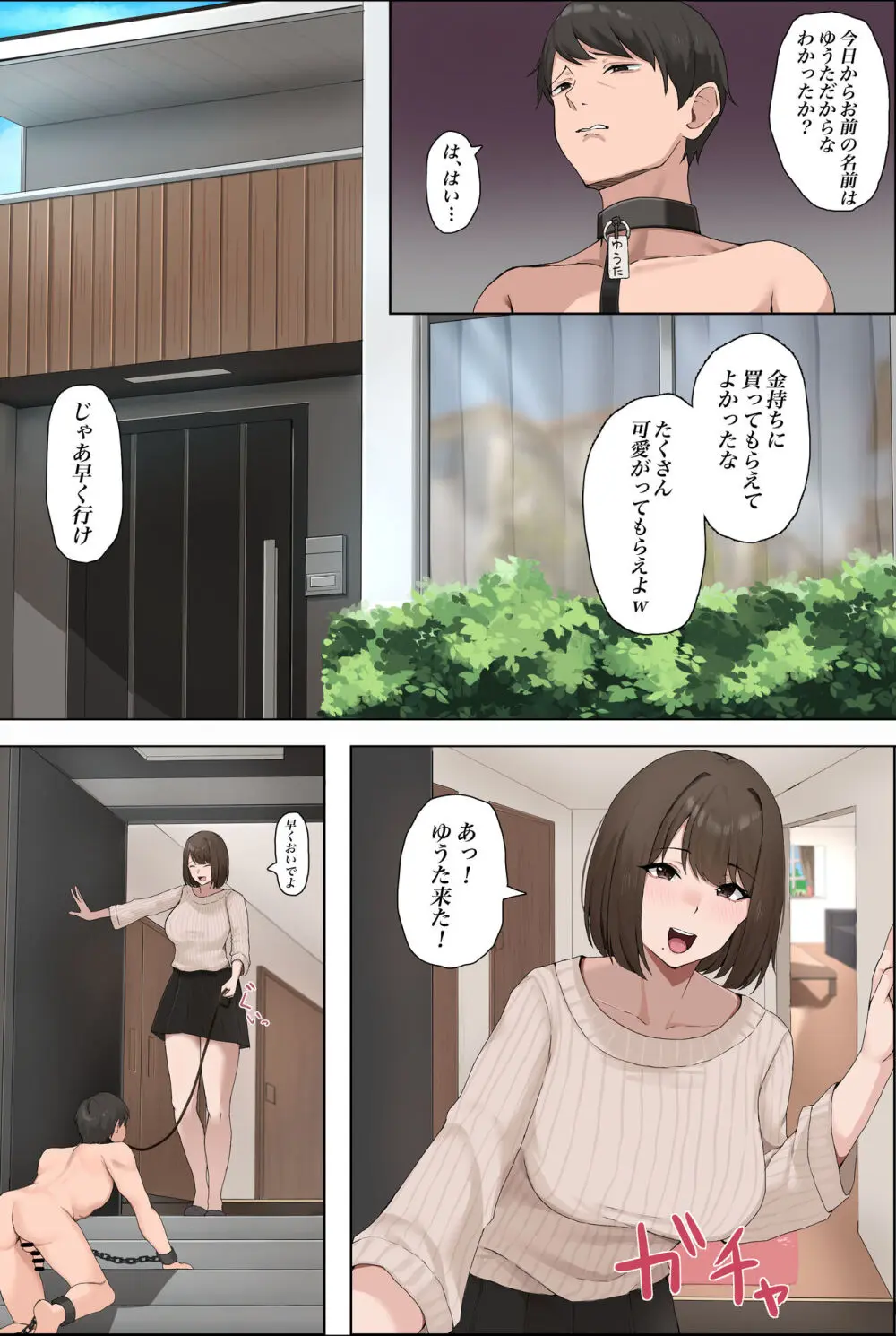 リクエストありがとうございました - page3