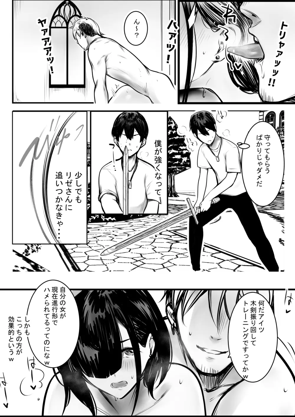 女騎士リゼは今宵も間男に抱かれる3 - page30