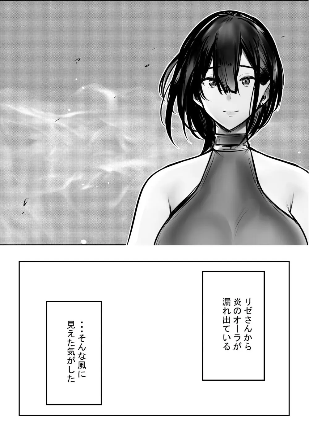 女騎士リゼは今宵も間男に抱かれる3 - page48