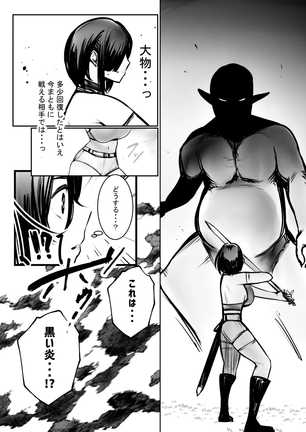 女騎士リゼは今宵も間男に抱かれる3 - page8