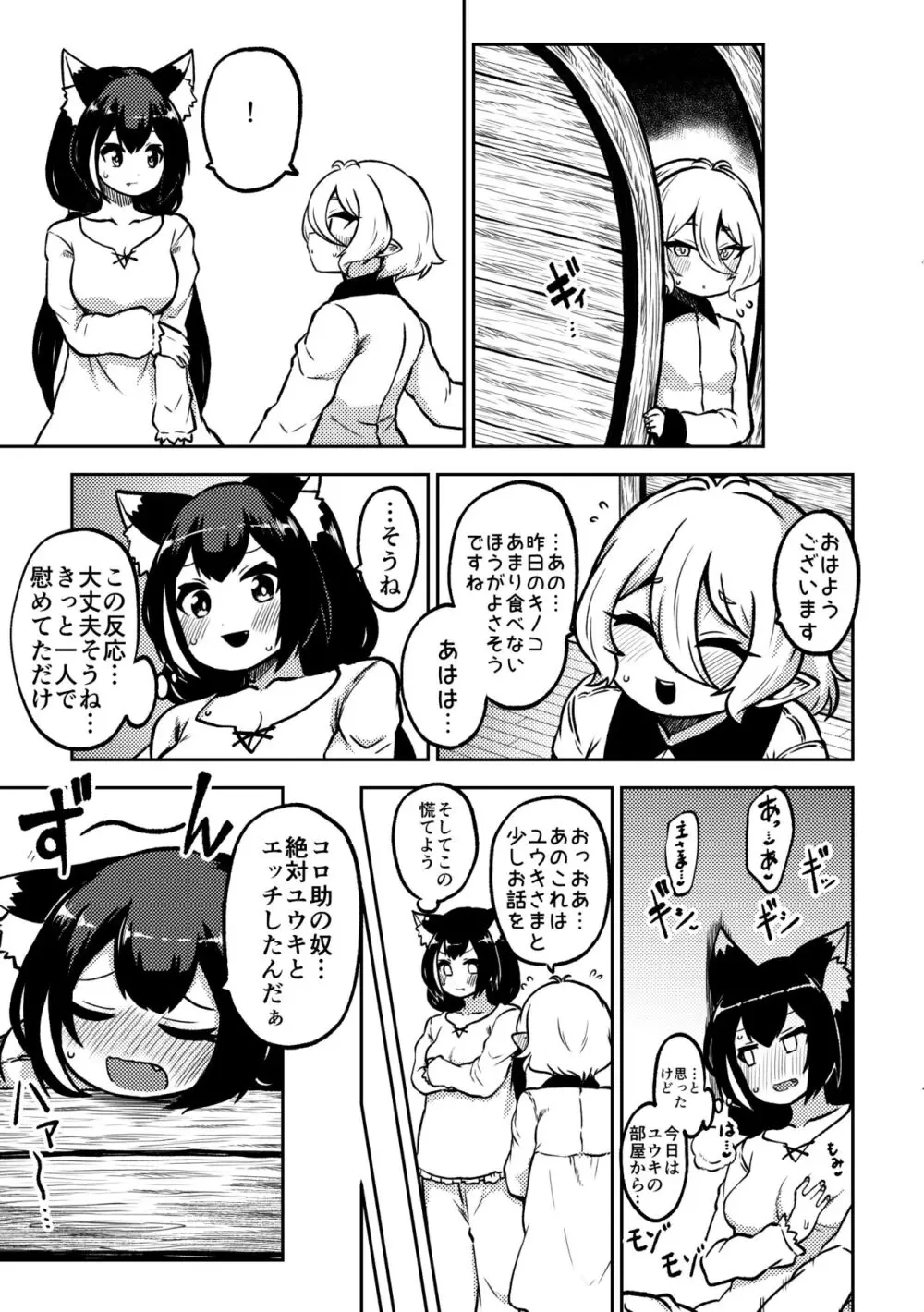 プリコネ まとめておこうかなって - page13