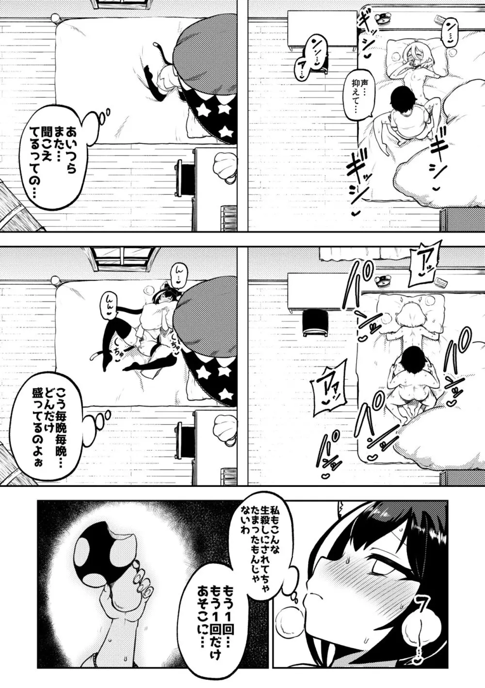 プリコネ まとめておこうかなって - page21