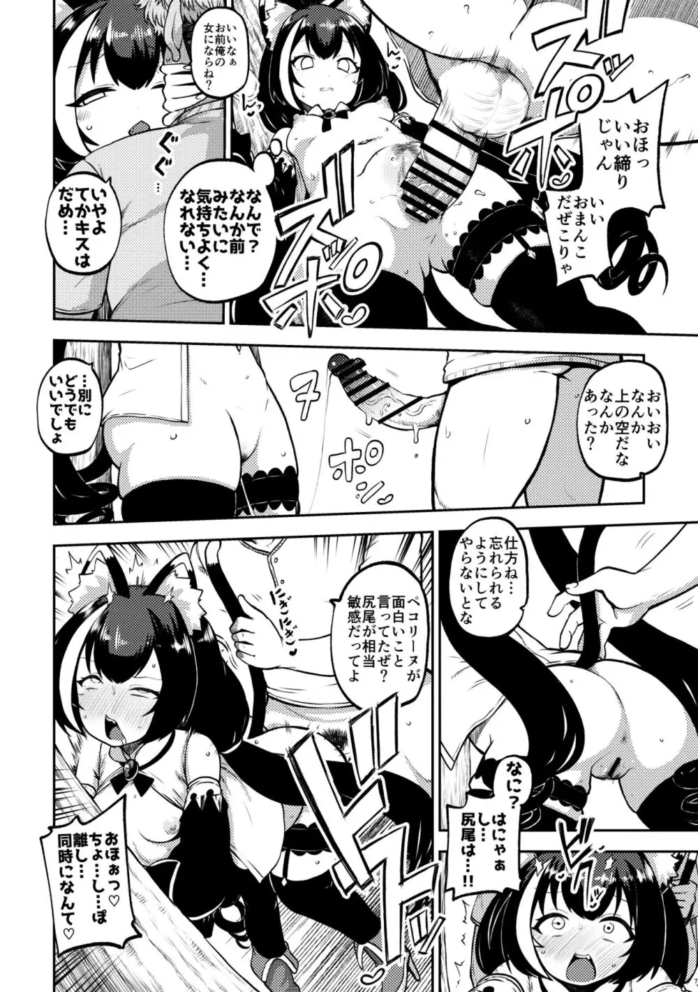 プリコネ まとめておこうかなって - page26