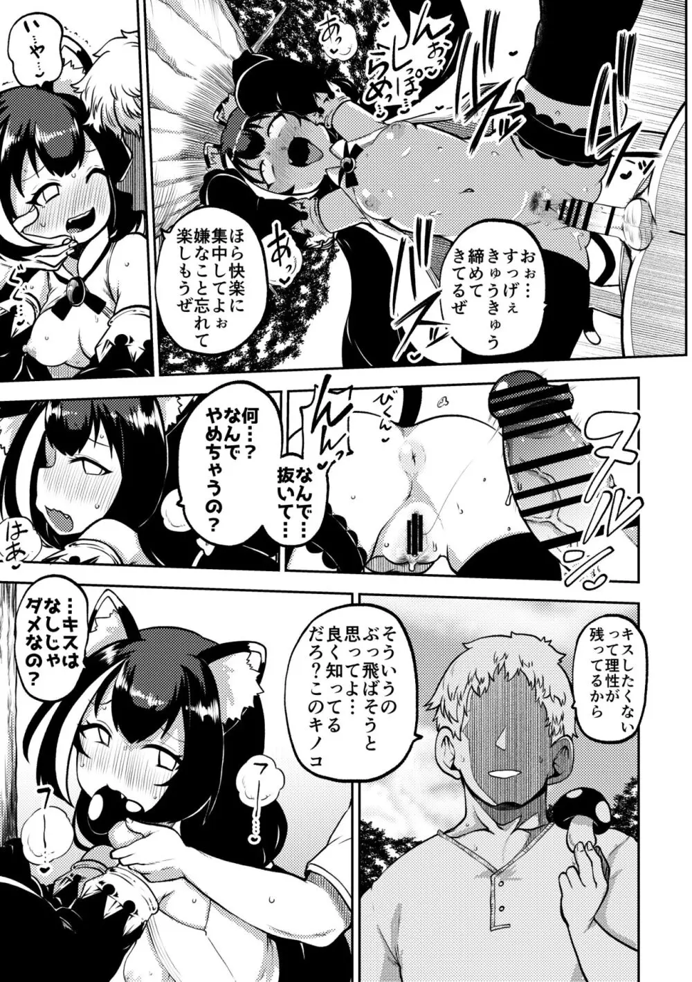 プリコネ まとめておこうかなって - page27