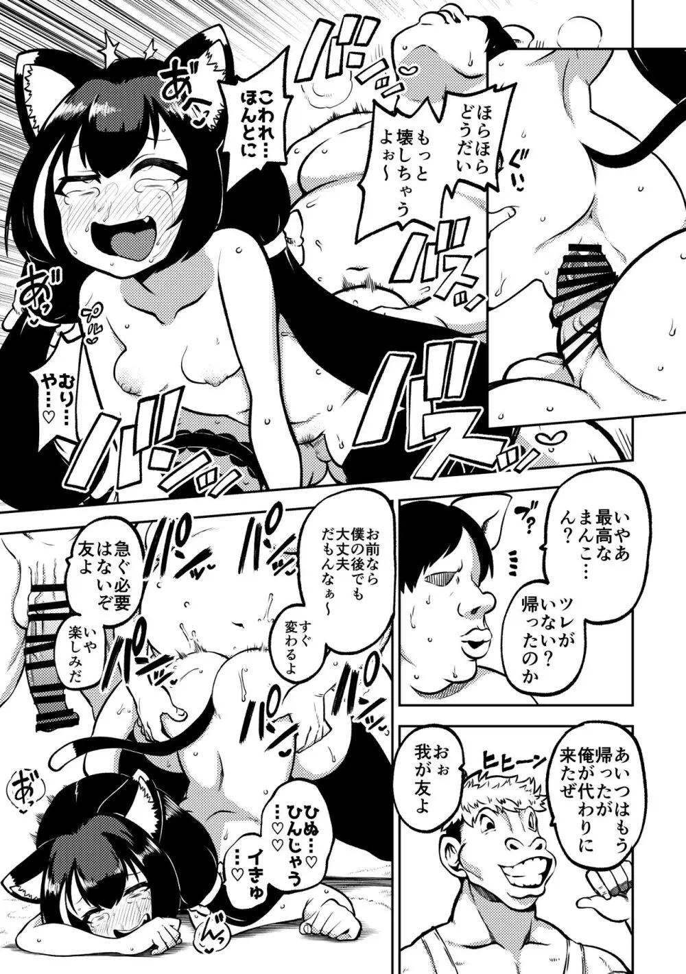 プリコネ まとめておこうかなって - page39