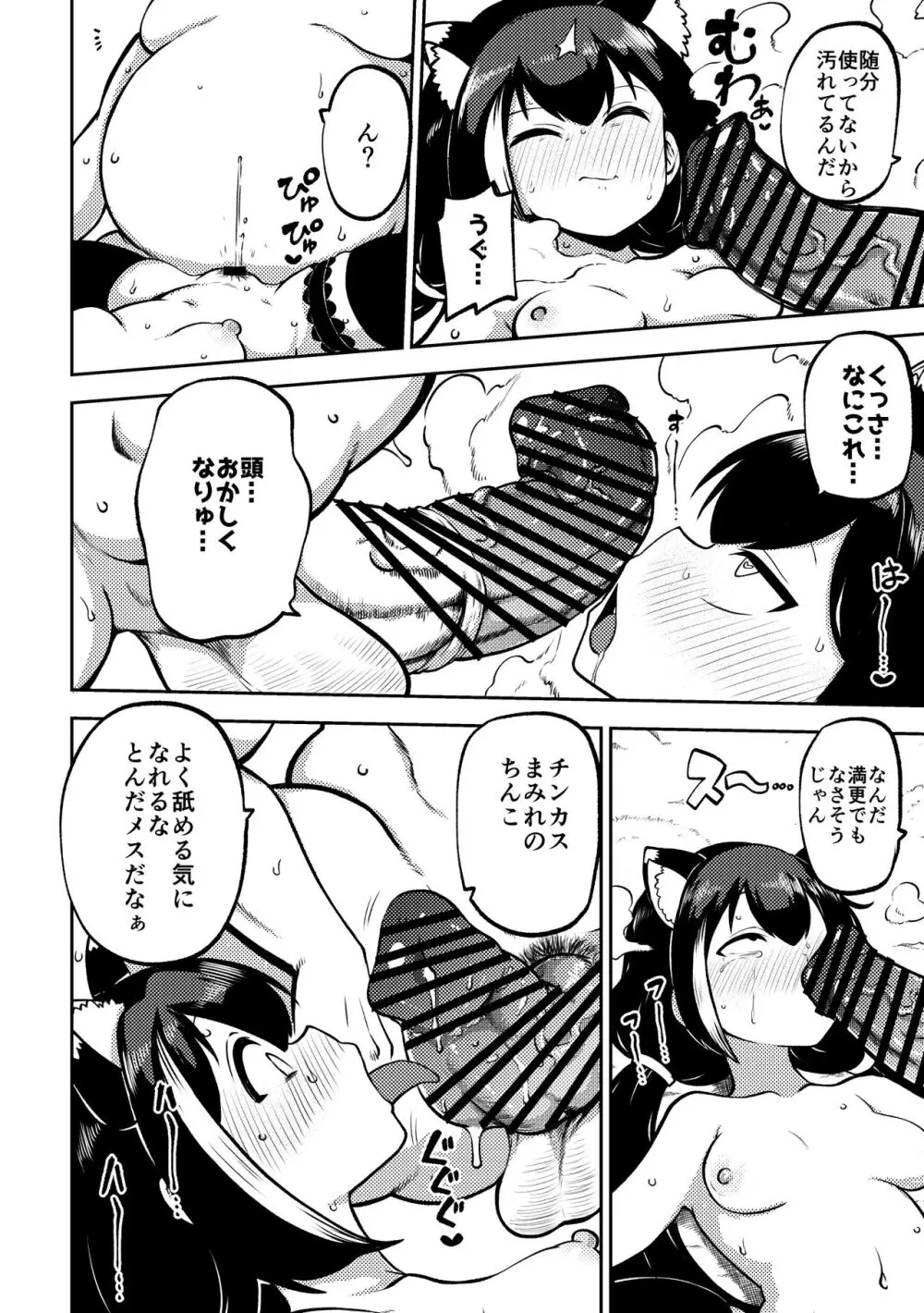 プリコネ まとめておこうかなって - page42