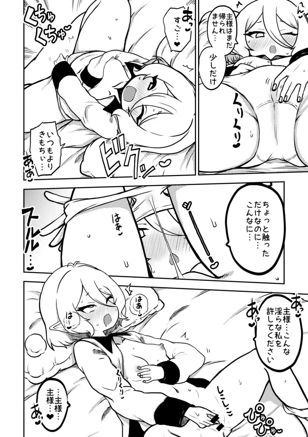 プリコネ まとめておこうかなって - page6