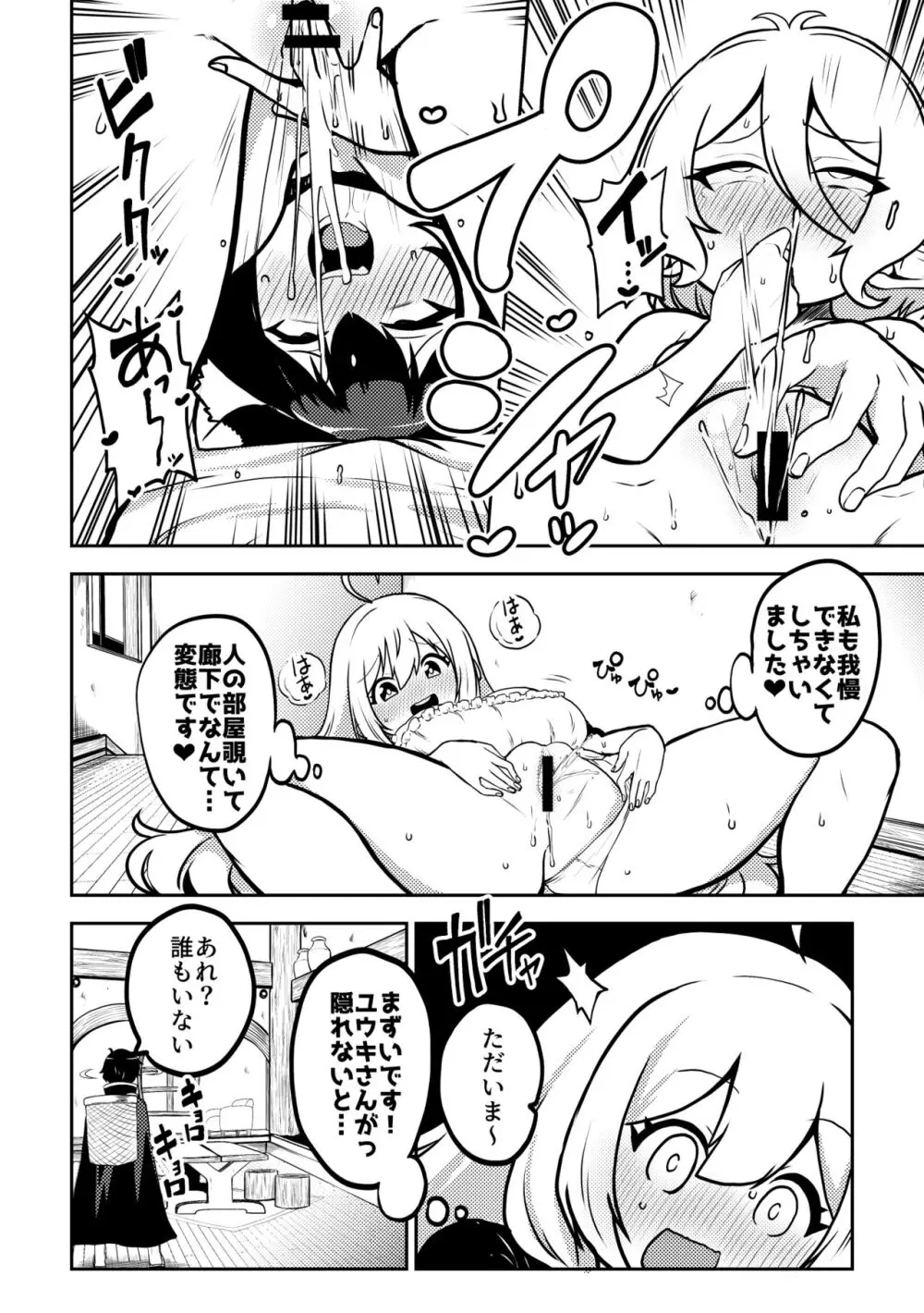 プリコネ まとめておこうかなって - page8