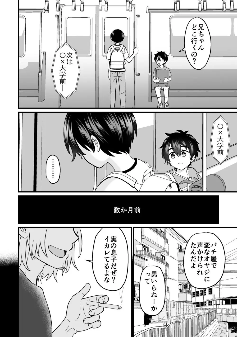 強制売春2 - page15