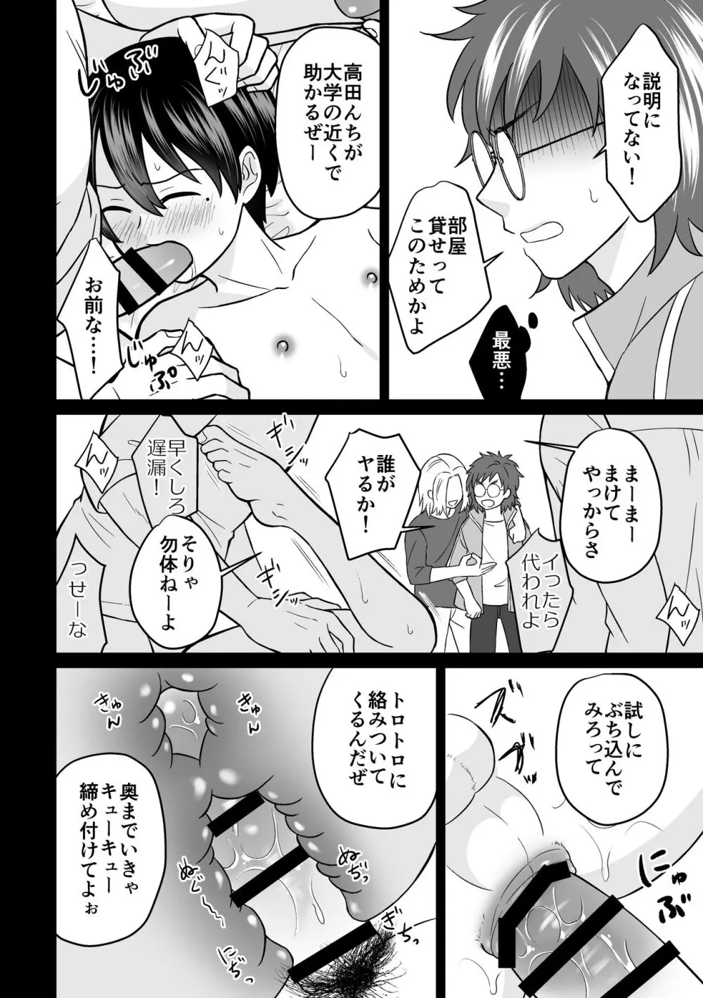 強制売春2 - page17