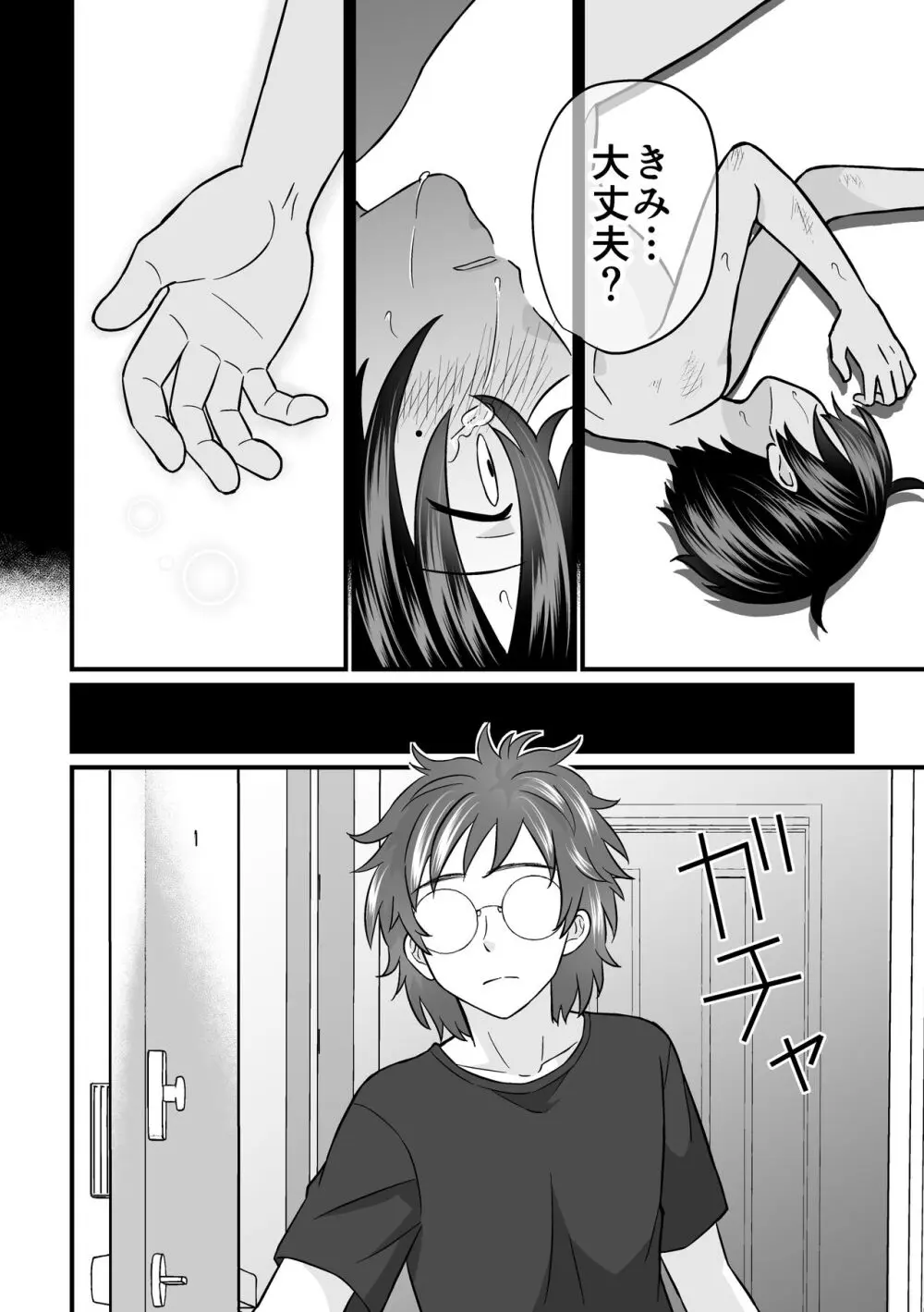 強制売春2 - page25