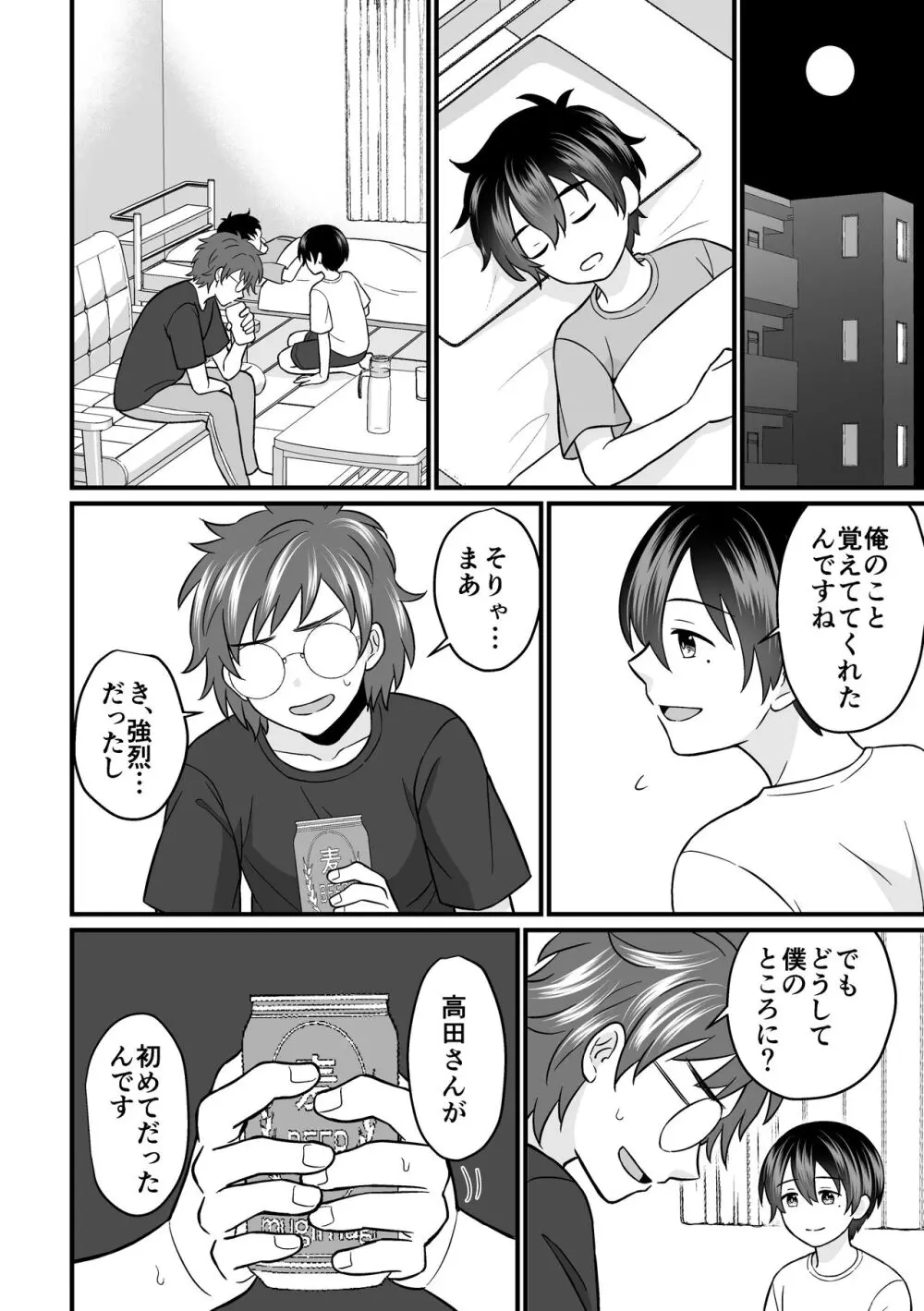 強制売春2 - page27