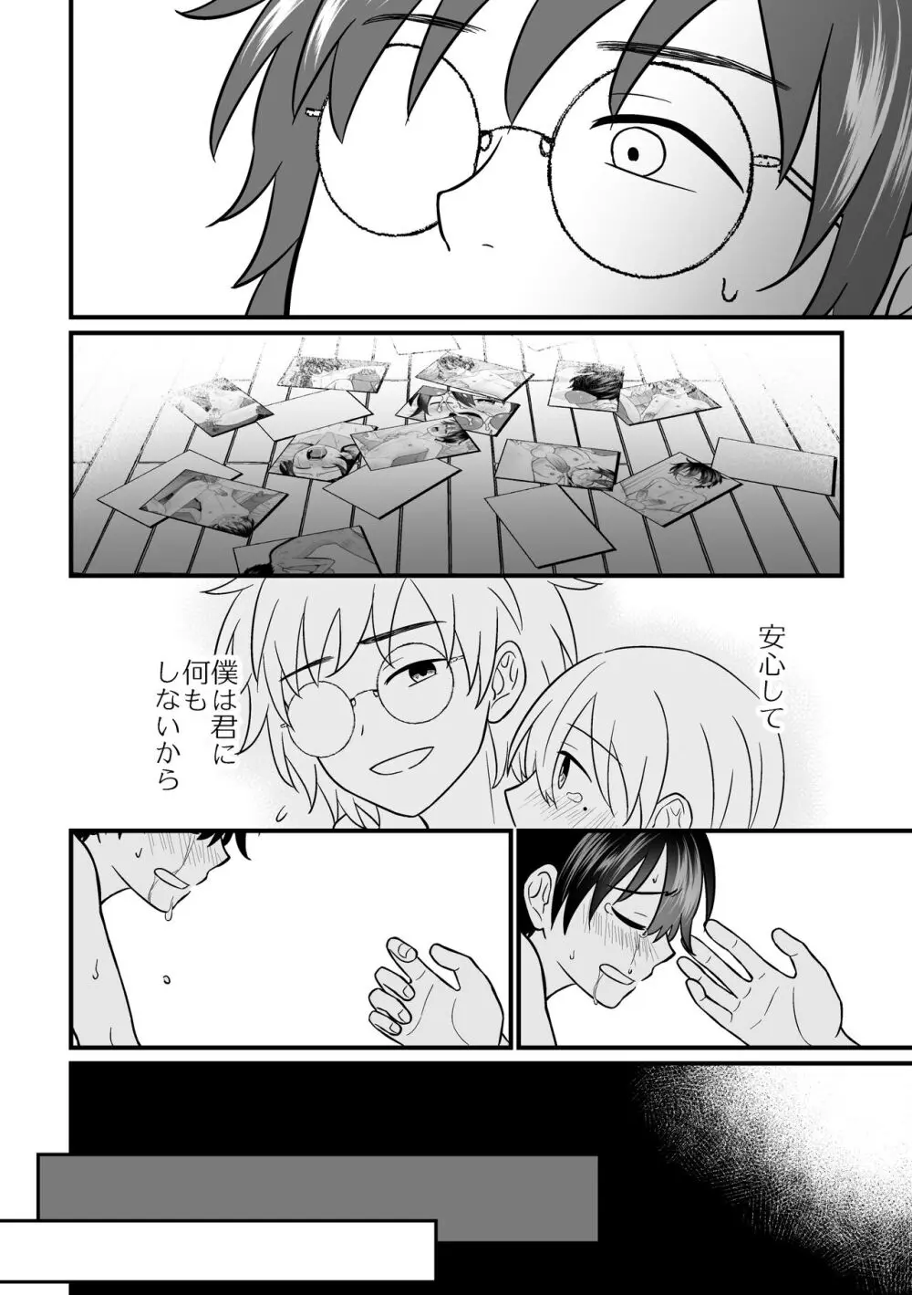 強制売春2 - page59