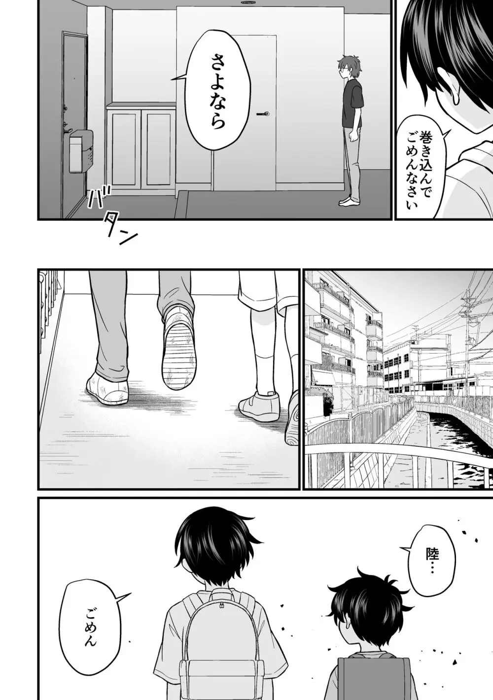 強制売春2 - page61