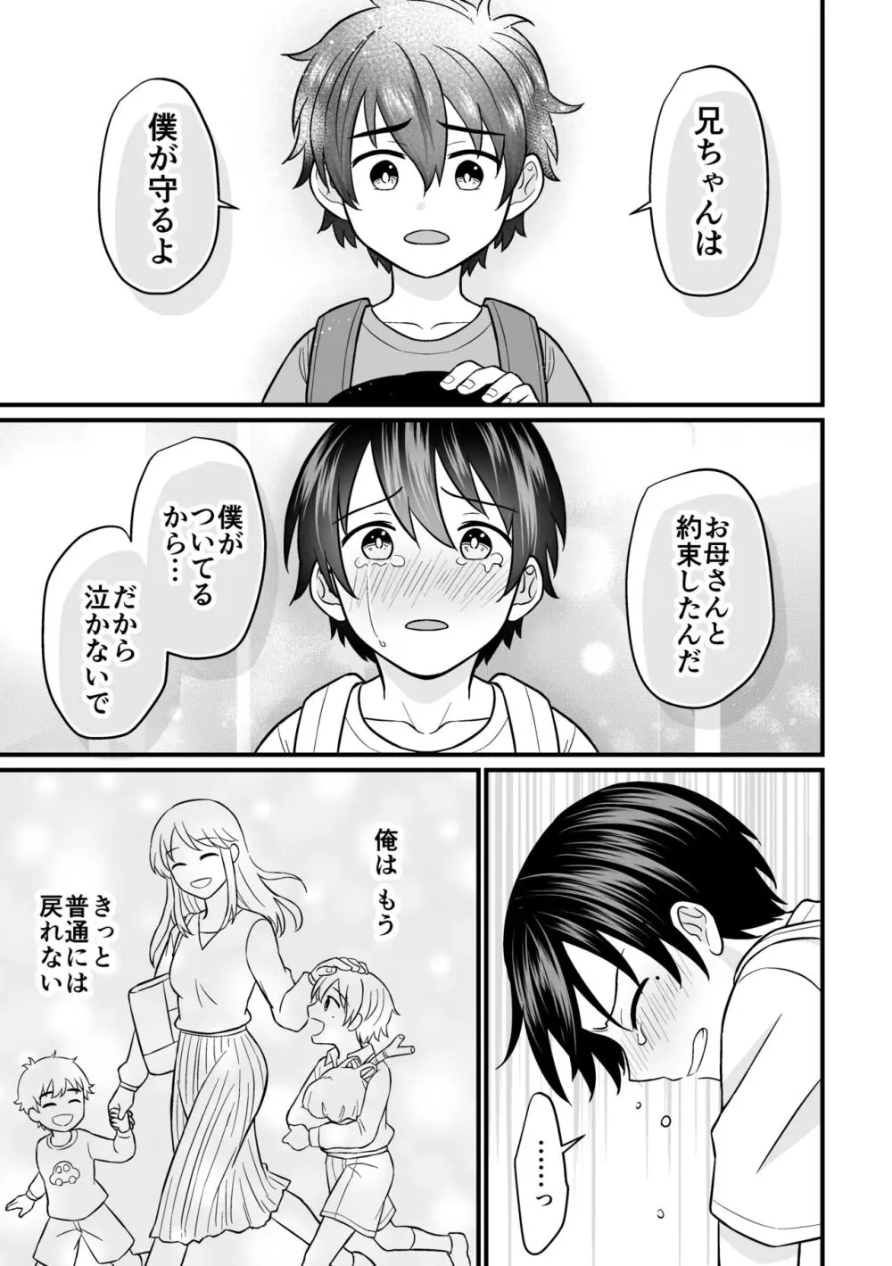 強制売春2 - page64