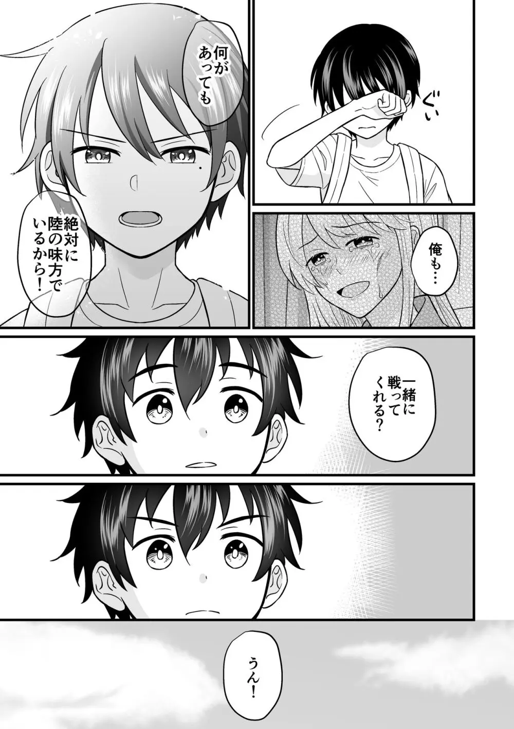 強制売春2 - page66