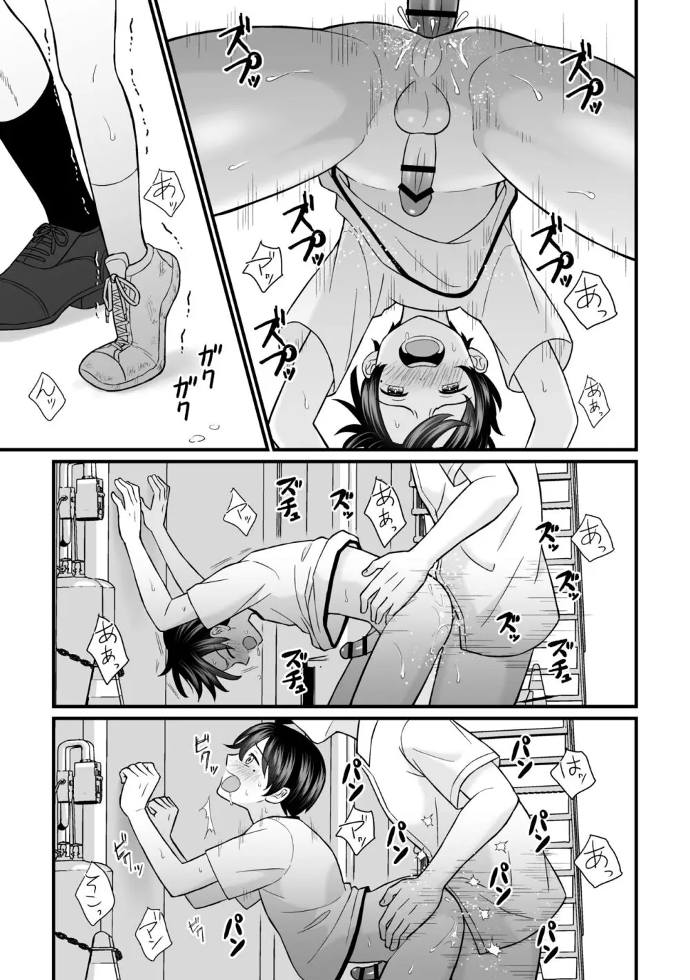 強制売春2 - page8