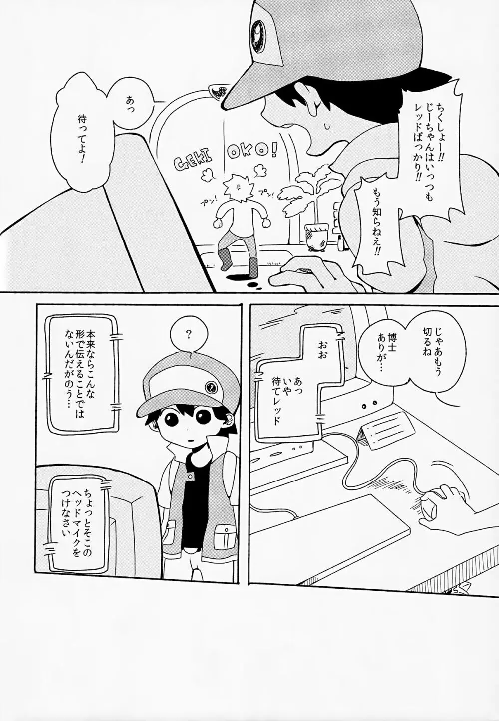 ゆいしのいろり - page11