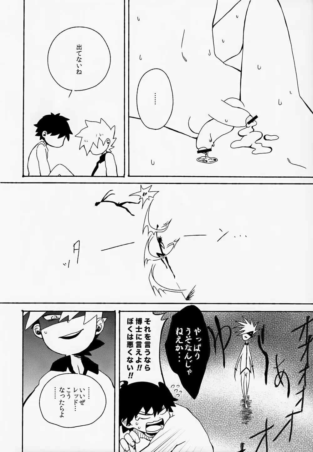 ゆいしのいろり - page27