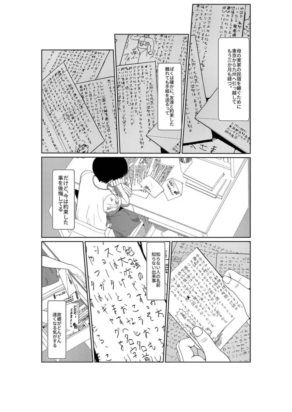 あさきゆめみし 1 - page12