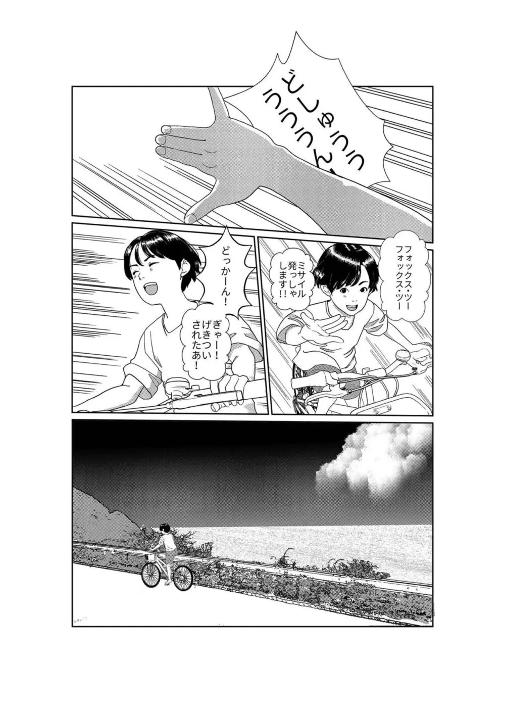 あさきゆめみし 1 - page13