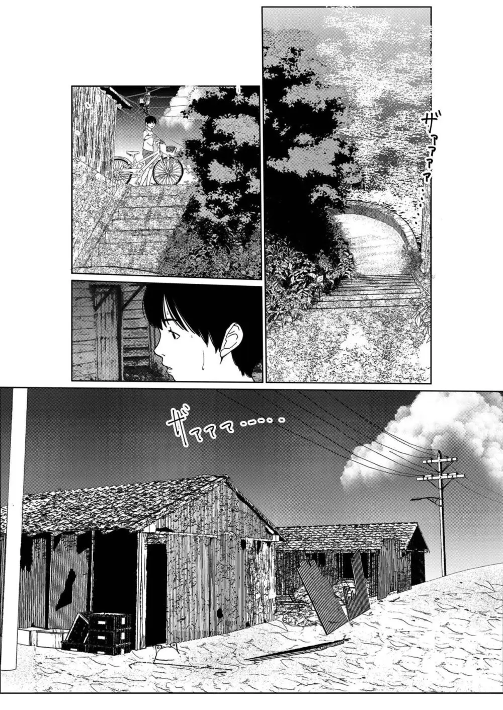 あさきゆめみし 1 - page14