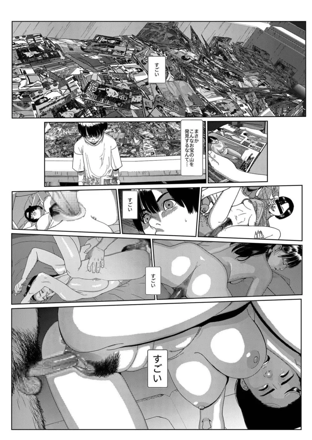 あさきゆめみし 1 - page18