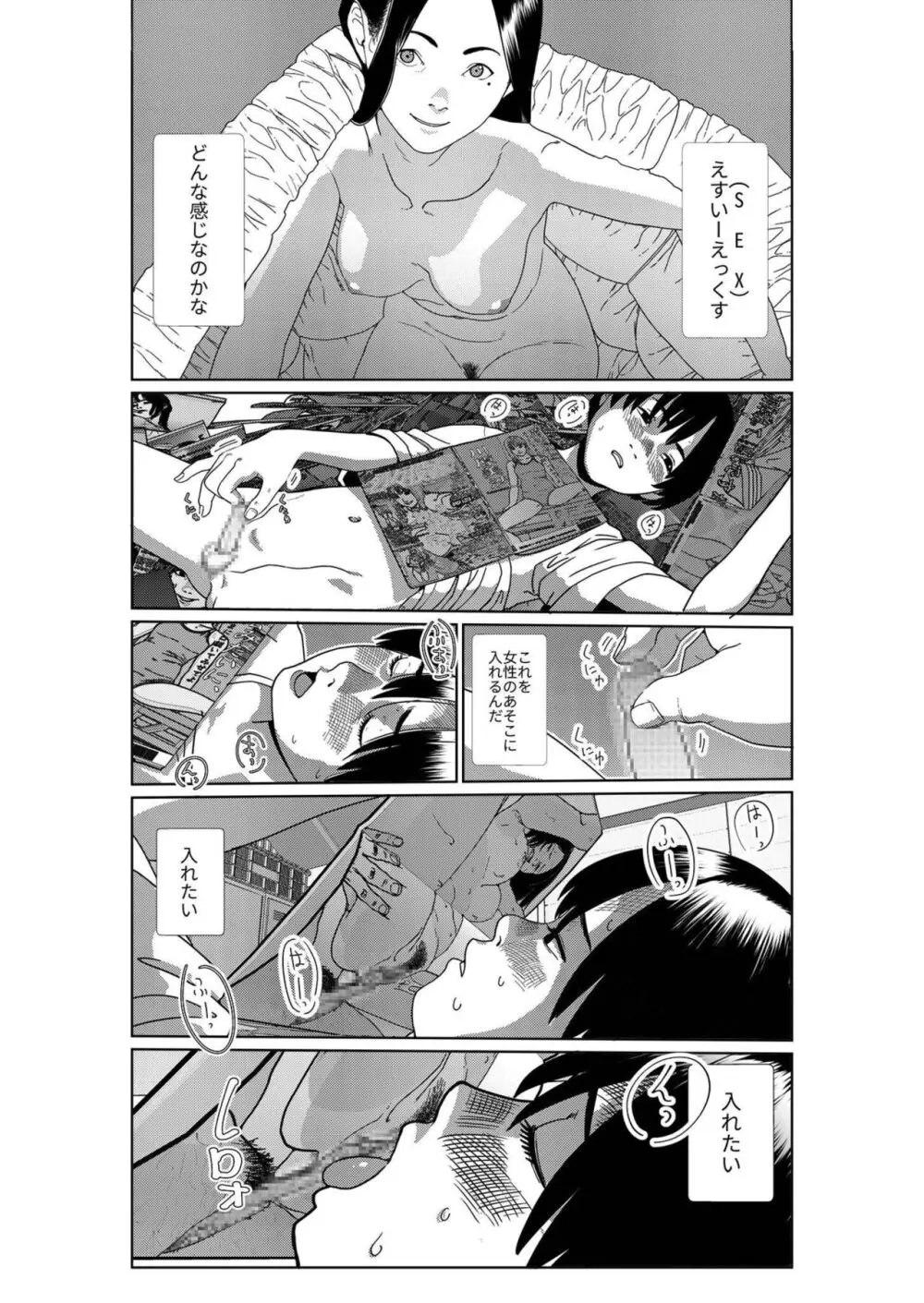 あさきゆめみし 1 - page20