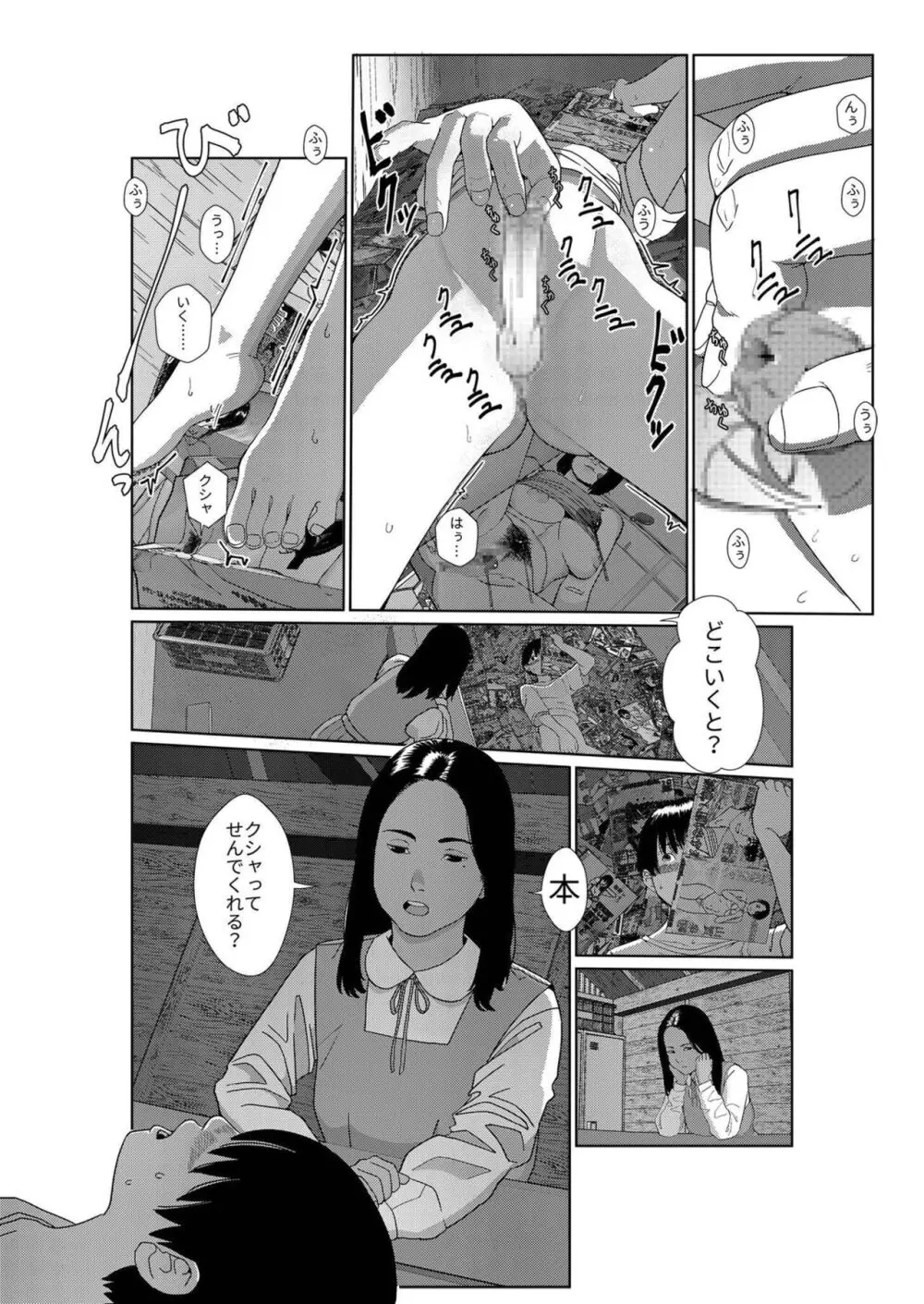 あさきゆめみし 1 - page22