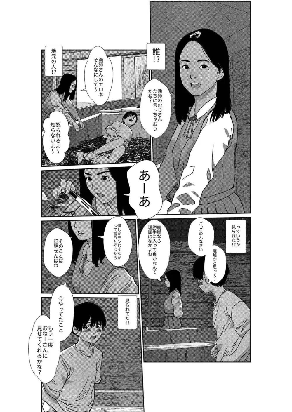 あさきゆめみし 1 - page23