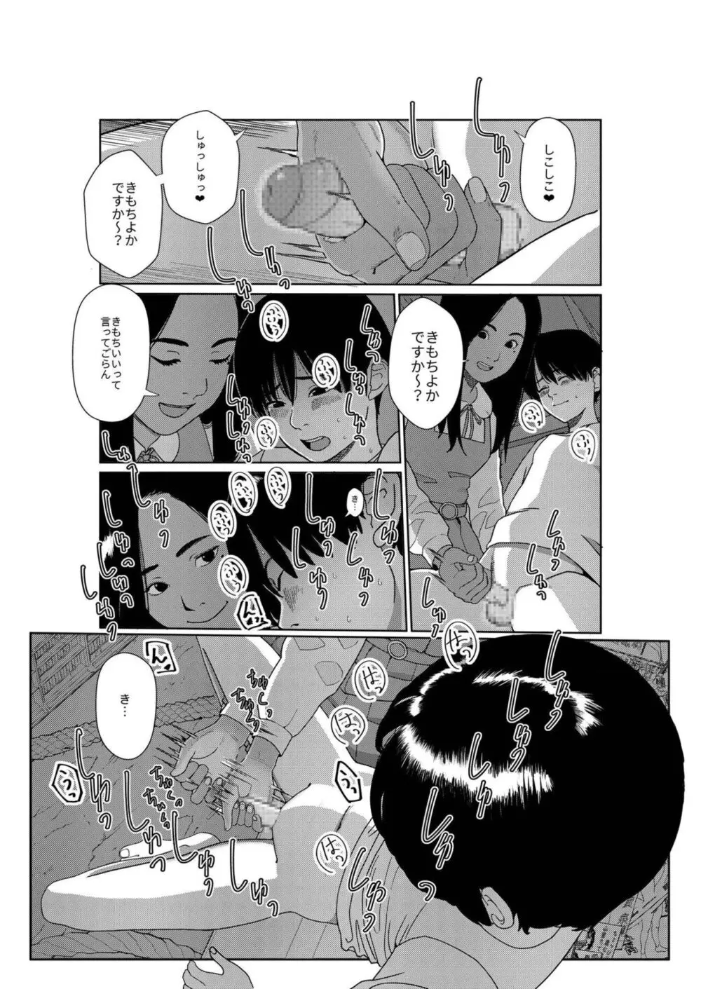 あさきゆめみし 1 - page25