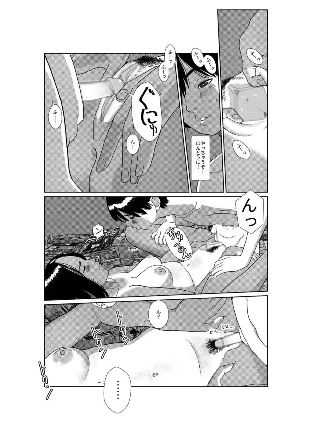 あさきゆめみし 1 - page32