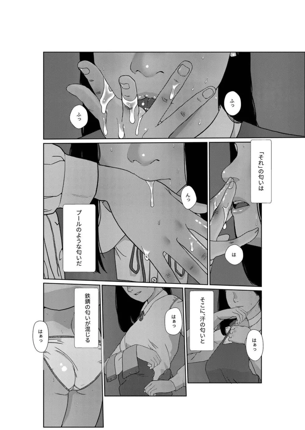 あさきゆめみし 1 - page4