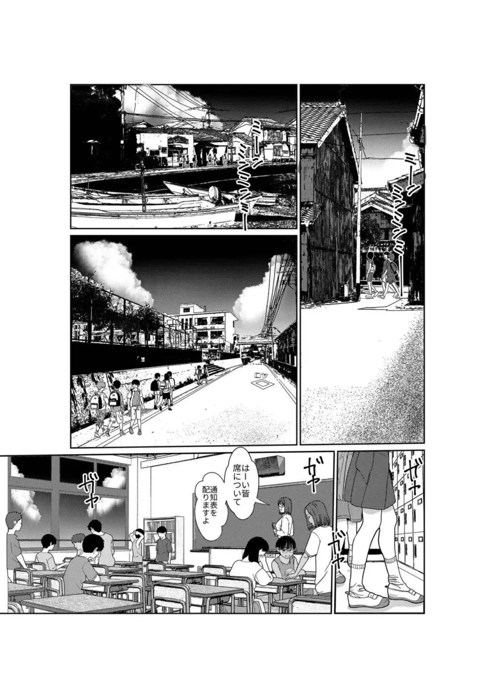 あさきゆめみし 1 - page7