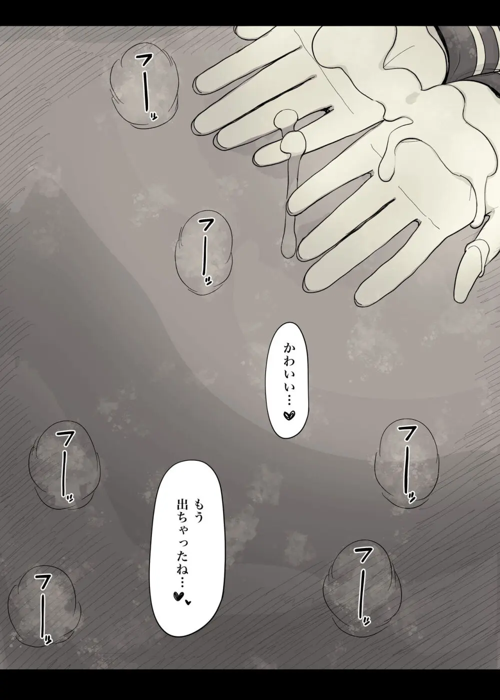 女学寮に誘われて - page50