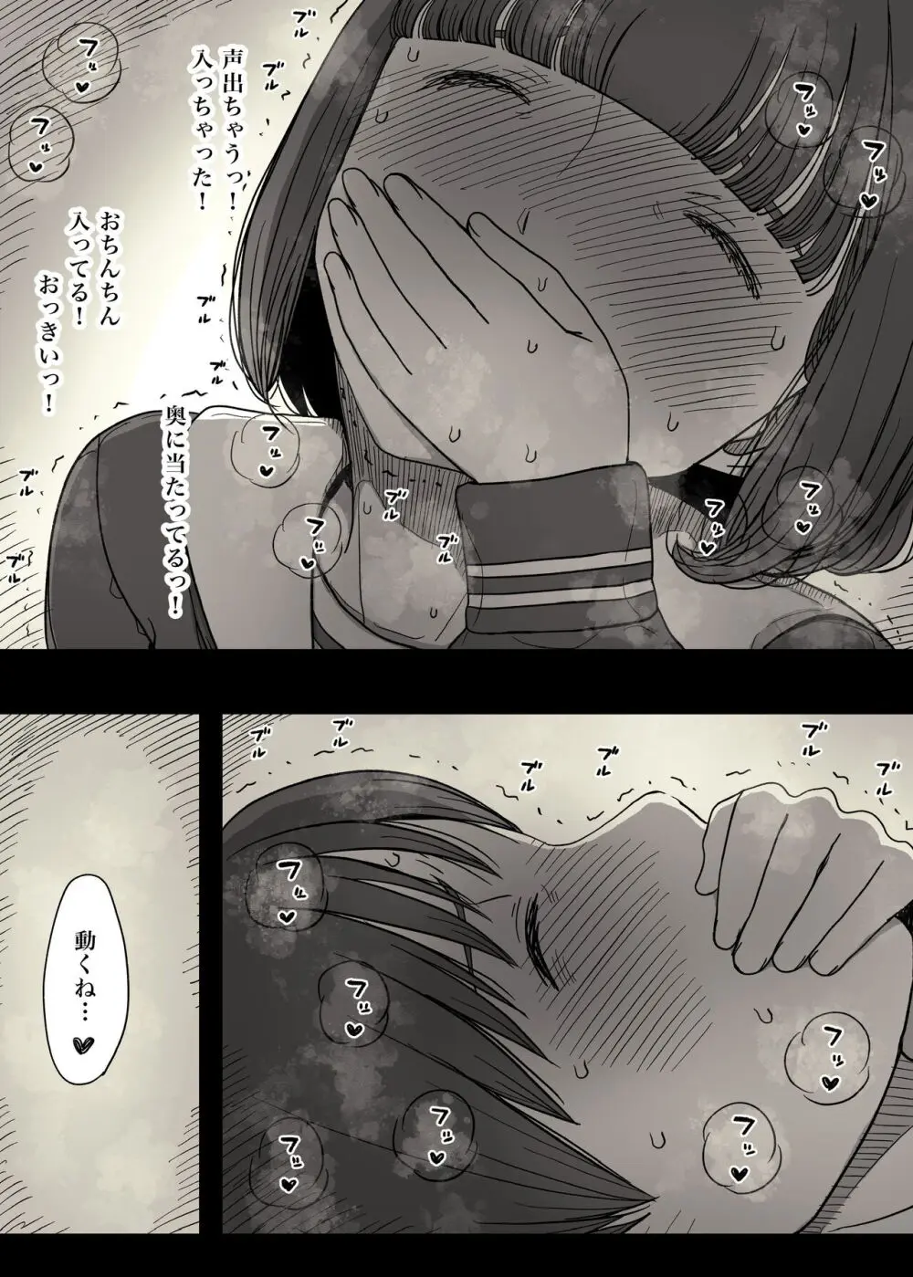 女学寮に誘われて - page56